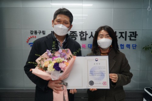 경복대학교 위탁 운영 성내종합사회복지관 이상현 관장, 보건복지부장관상 수상